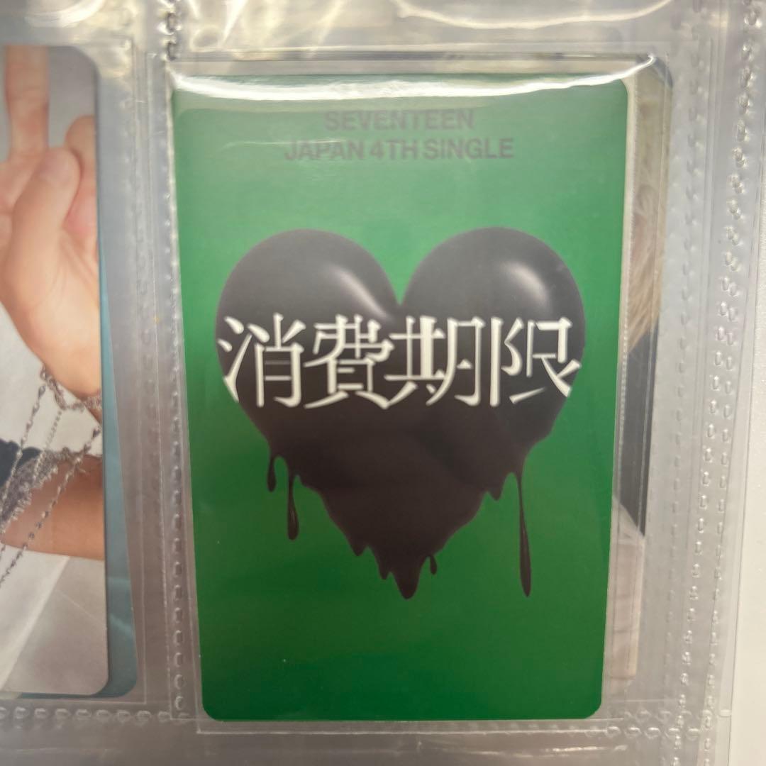 SEVENTEEN ウジ トレカ 消費期限 - メルカリ