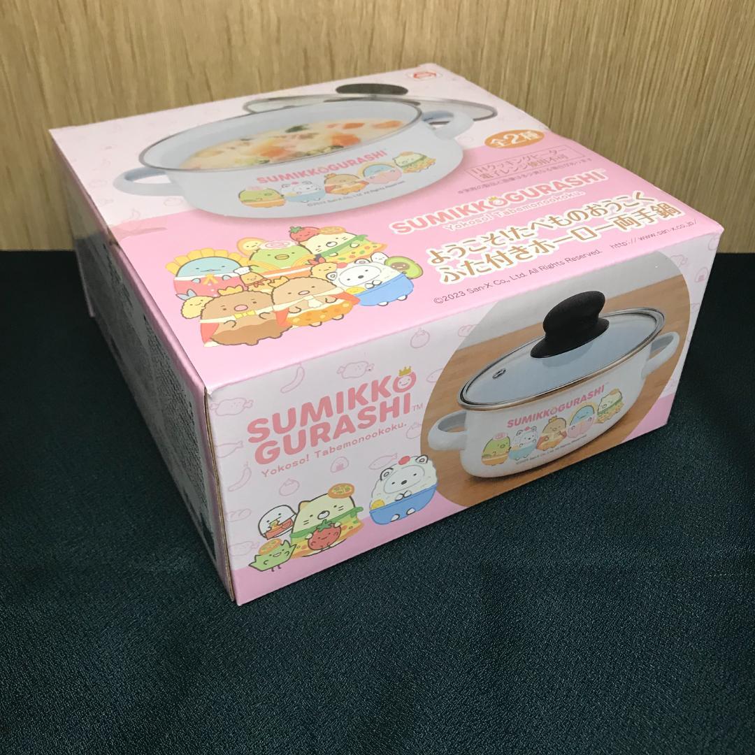 すみっコぐらし ホーロー両手鍋 - メルカリ