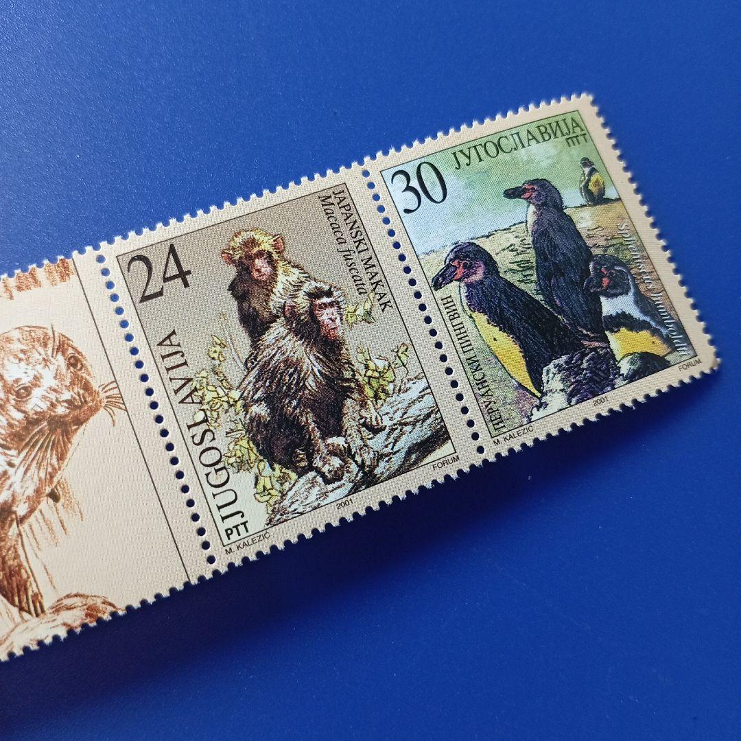 9600 外国切手 ユーゴスラビア 2001年 絶滅危惧種 動物デザイン - メルカリ