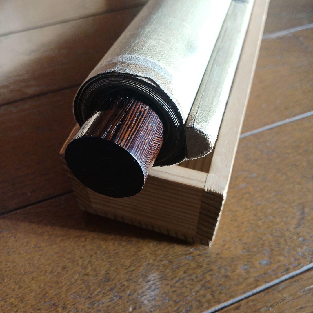 北島雪山　三立　熊本　肥後　掛軸　合箱　一幅