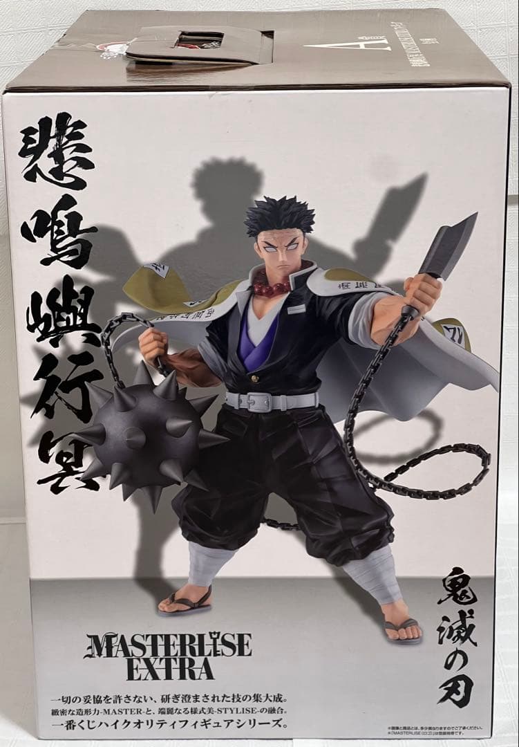 一番くじ 鬼滅の刃 ～受け継ぐ者～ A賞 悲鳴嶼行冥　フィギュア　新品未開封