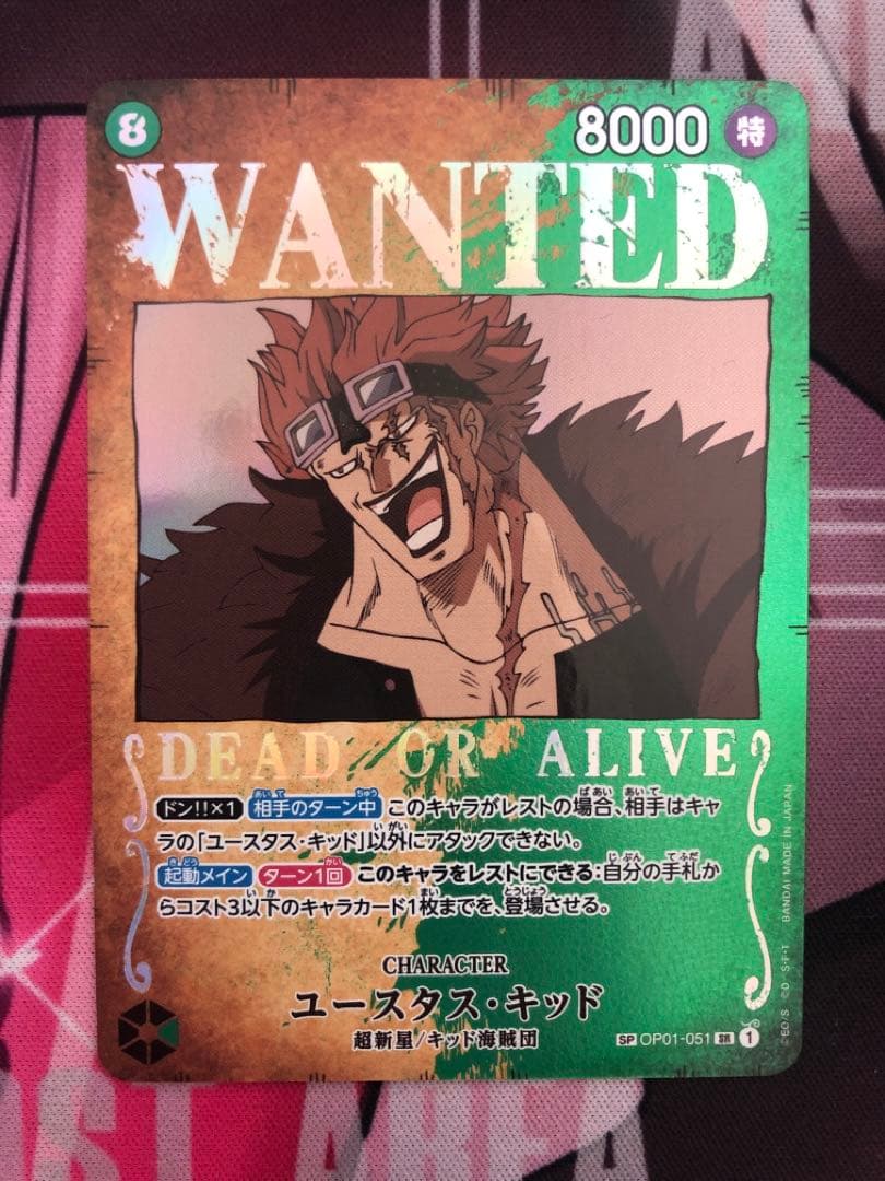 p*j様 ユースタス・キッド SR 手配書 OP01-051 - メルカリ