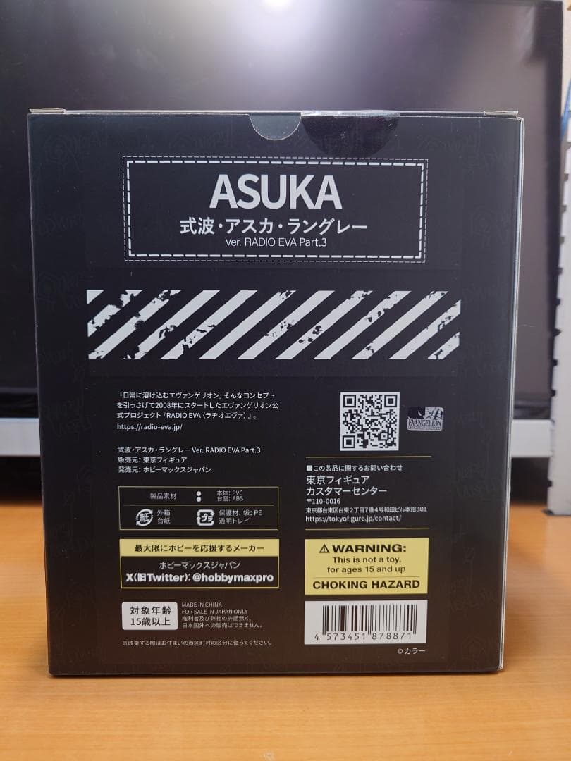 フィギュア　式波・アスカ・ラングレー Ver.RADIO EVA Part.3