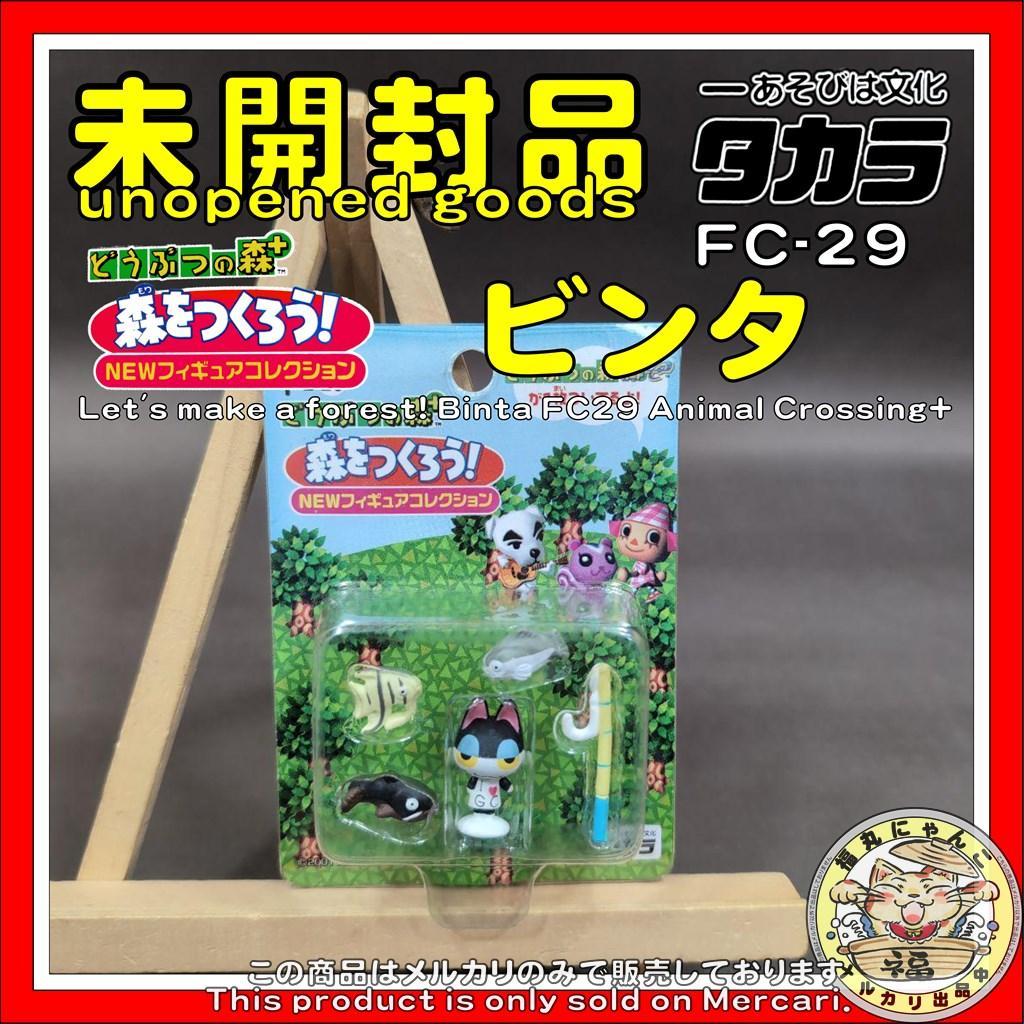 森をつくろう! どうぶつの森+ ビンタ FC29 - メルカリ