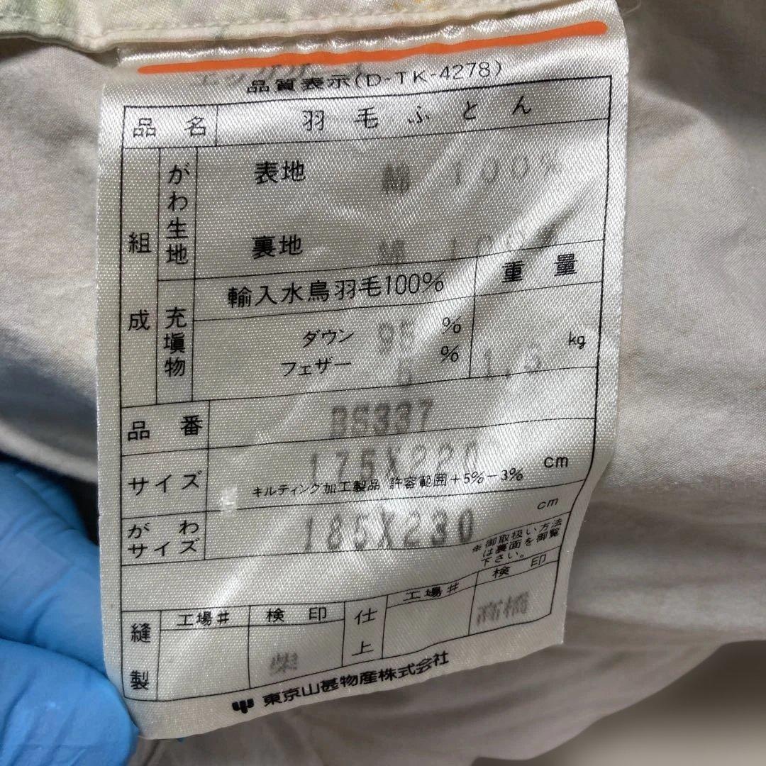 セミダブルロング ダウン/フェザー 掛け布団 花柄ホワイト