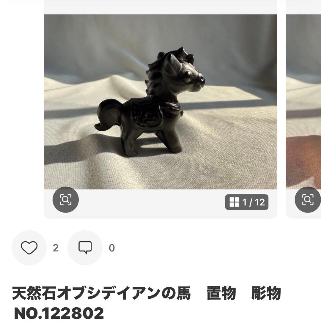 【MHUSK】天然石グリーンストロベリークォーツの馬　NO.120902