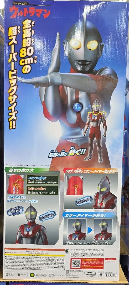 新品未使用BANDAI ウルトラマン超スーパービッグサイズ 全高約80cm DX