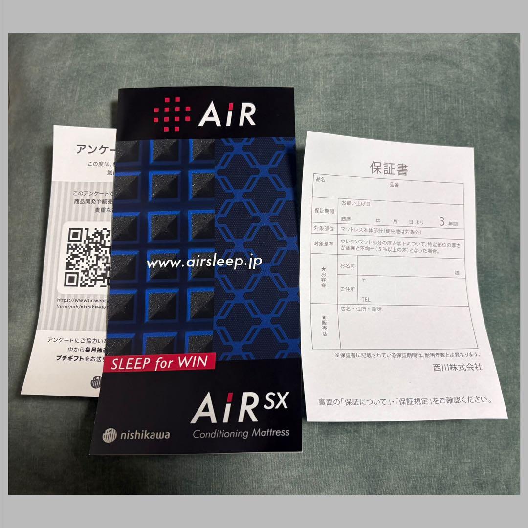 西川AIR SX HARD （26年1月公式より届く2回使用のみ）シングル - メルカリ