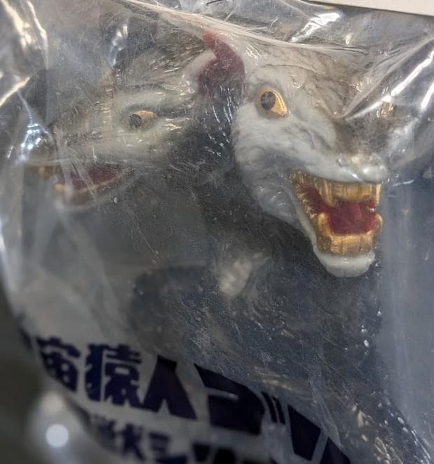 ネズバードン「スペクトルマン」登場怪獣（マスダヤ復刻）未開封ソフビ