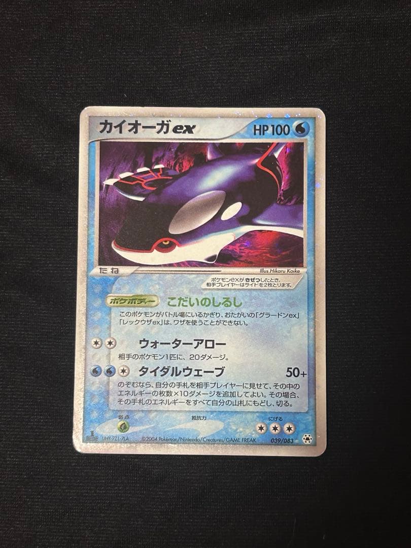 レックウザex δ ☆ 拡張パック さいはての攻防 028/068 デルタ種