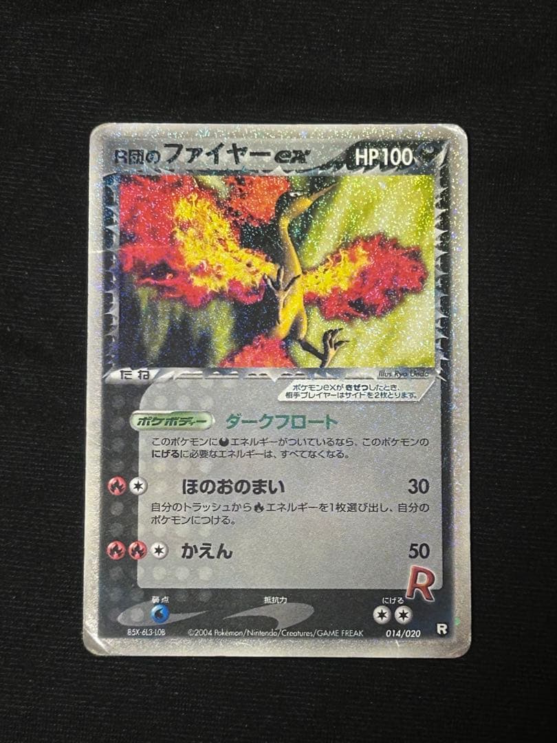 レックウザex δ ☆ 拡張パック さいはての攻防 028/068 デルタ種