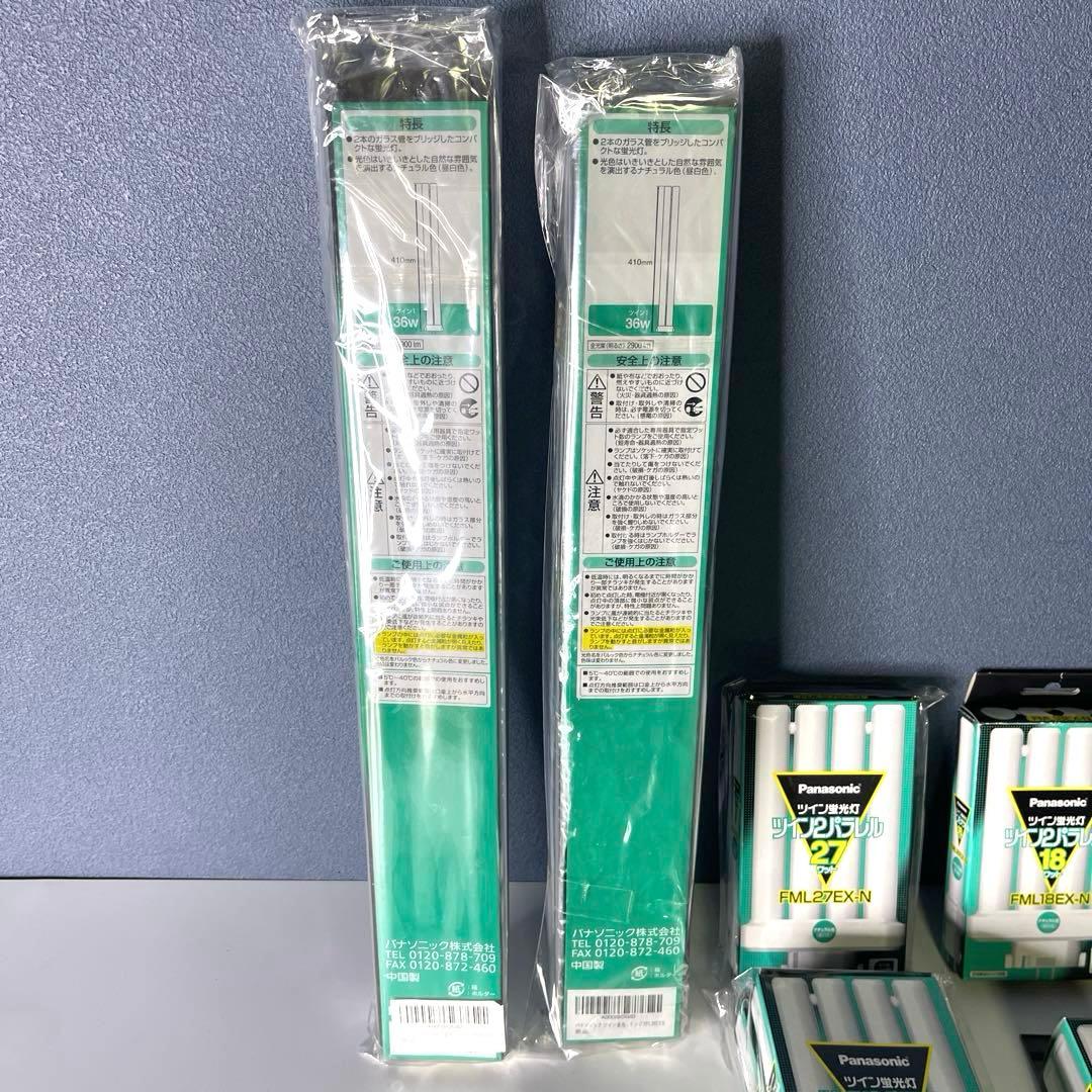 【新品Panasonic 】 ツイン蛍光灯 FDL18EX-N 8個&その他7個