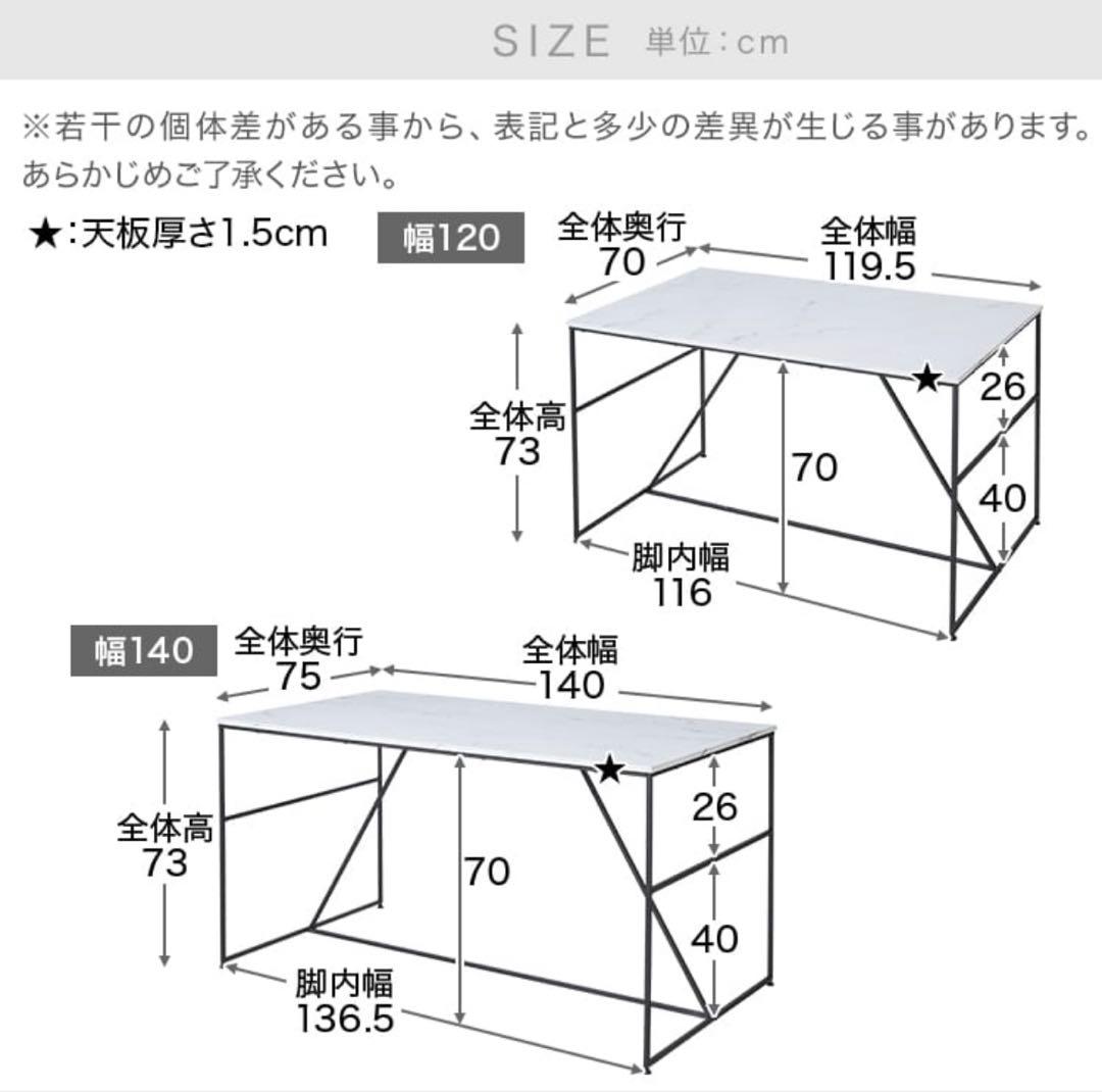 LOWYA 大理石柄ダイニングテーブル　140センチ