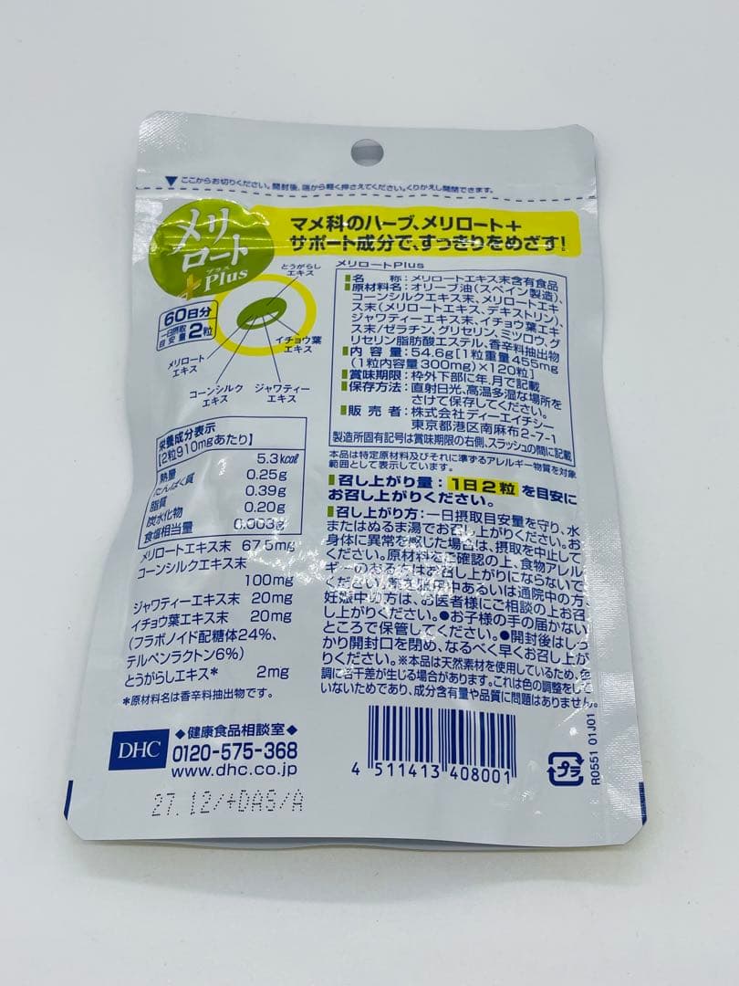 DHC メリロートPlus 60日分X10