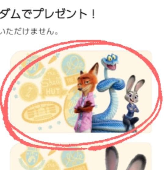 ズートピア2 オーマイカフェ 予約特典 マルチケース ジュディ ニック