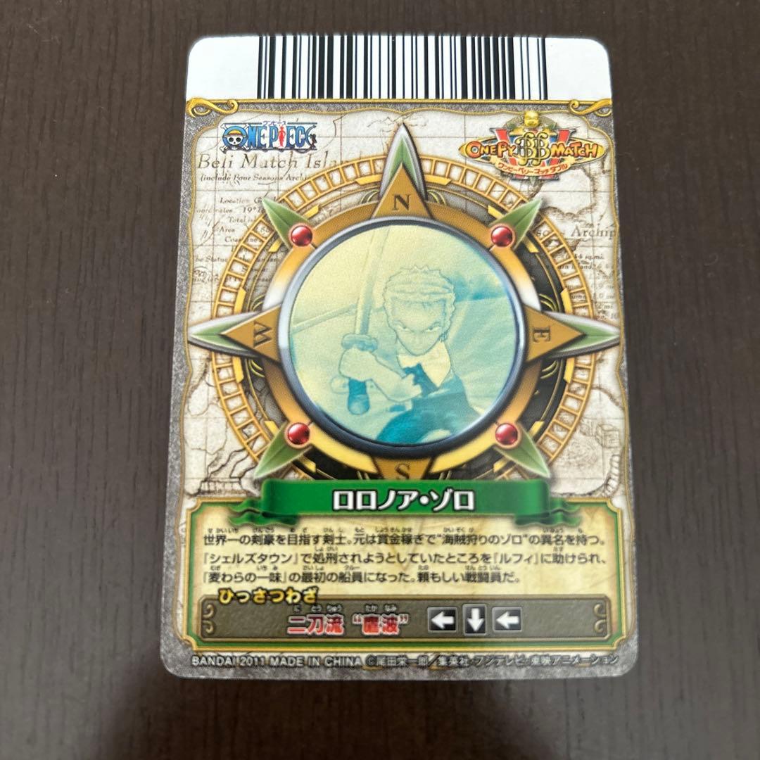 ワンピーベリーマッチダブル ゾロ - メルカリ