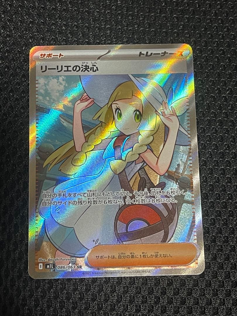 k*i様 リーリエの決心 SR 086/063 - メルカリ