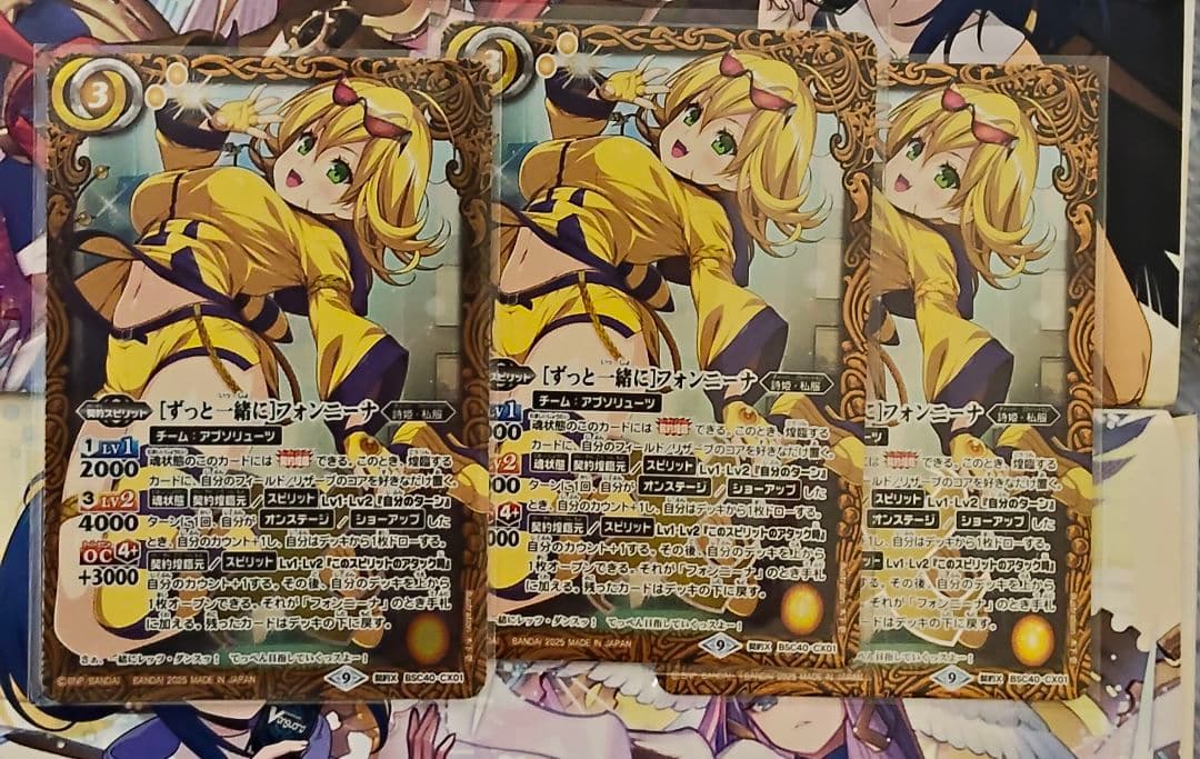 バトスピ フォンニーナ シークレット ブロマイド セット