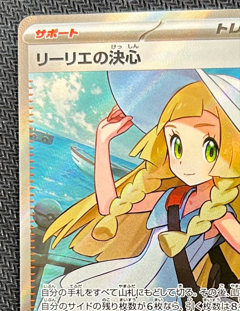 ポケモンカード リーリエの決心 SR - メルカリ