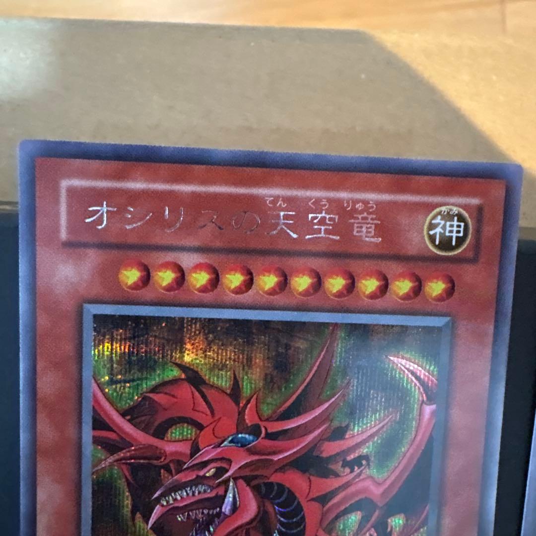 美品 三幻神 初期 オベリスク ラー オシリス - メルカリ