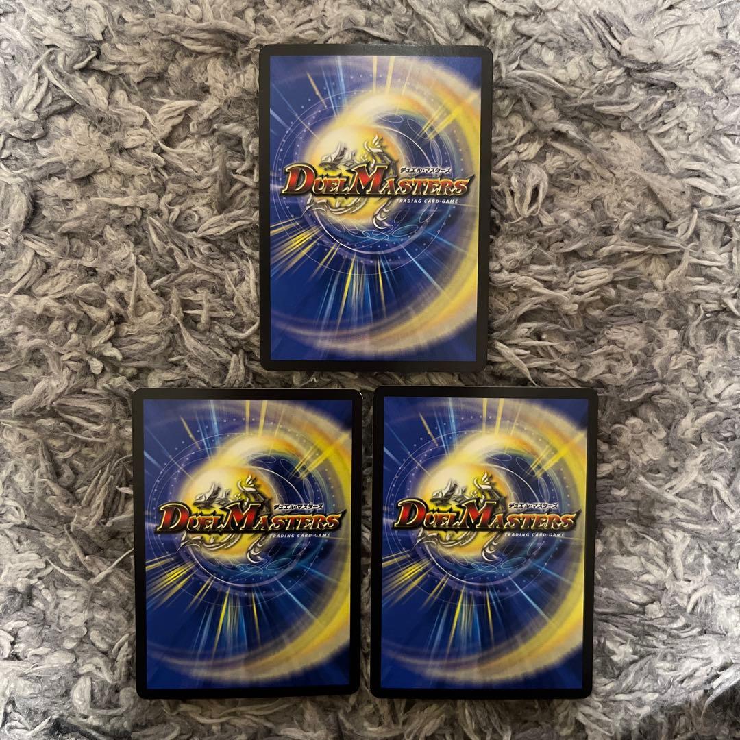デュエルマスターズ ジャスミンの地版 3枚セット - メルカリ