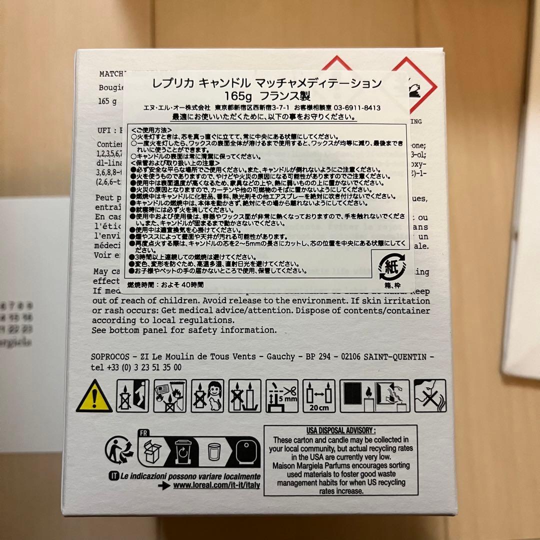 Margiela レプリカ キャンドル マッチャメディテーション matcha