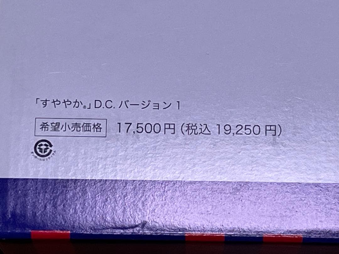 2個まとめて：新品：全健会【安眠枕：SUYAYAKA：バージョン1】
