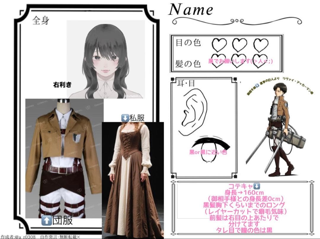 【みらいちゃんページ】