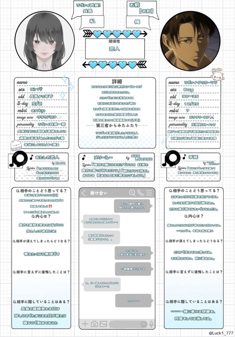 【みらいちゃんページ】