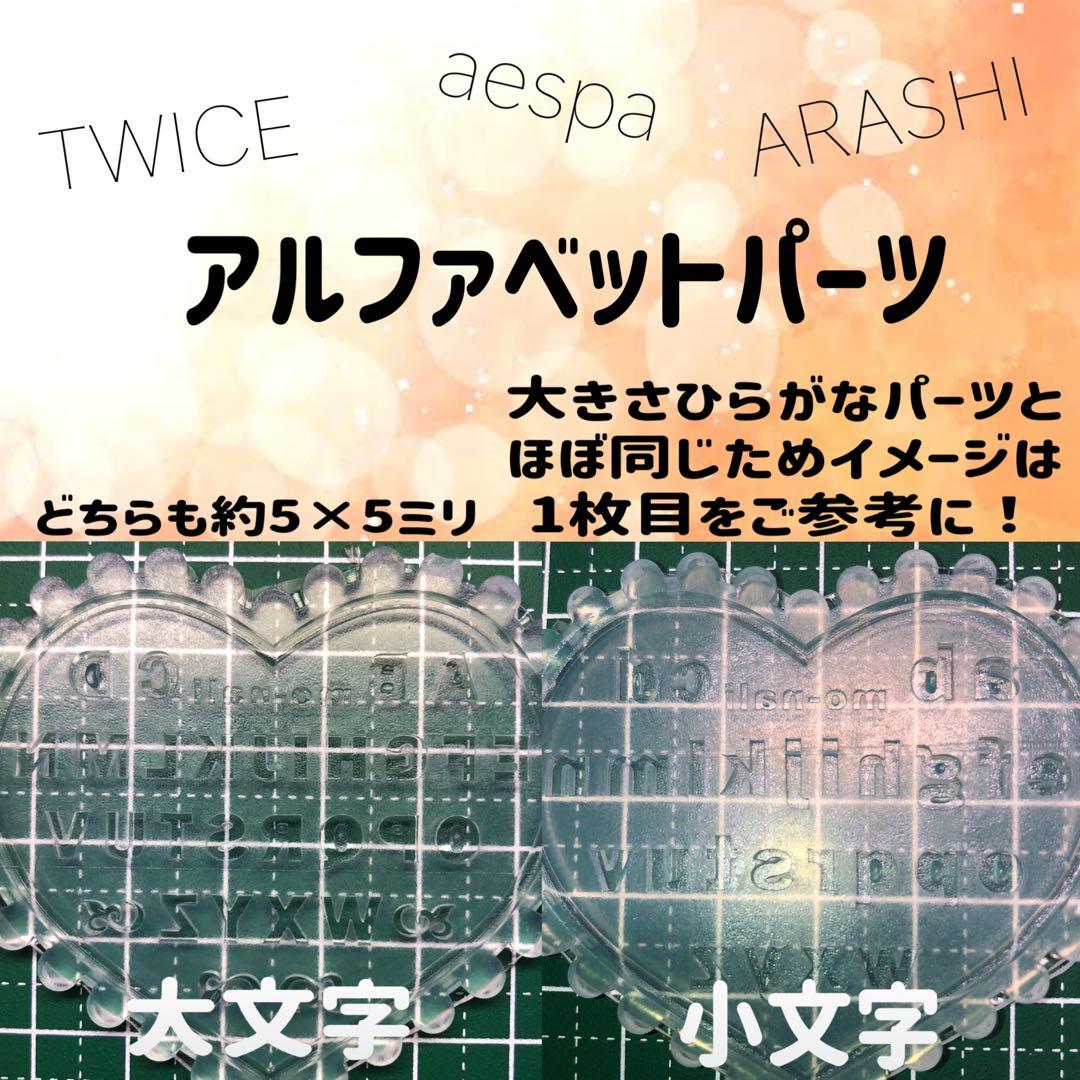 推し文字 ネイルパーツ デコパーツ トレカデコ 推しパーツ 地雷 ネイルサロン