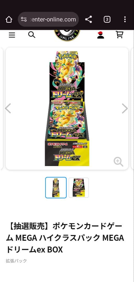 ポケモンカードゲームMEGAドリームex BOXシュリンク付き 輸送箱未開封