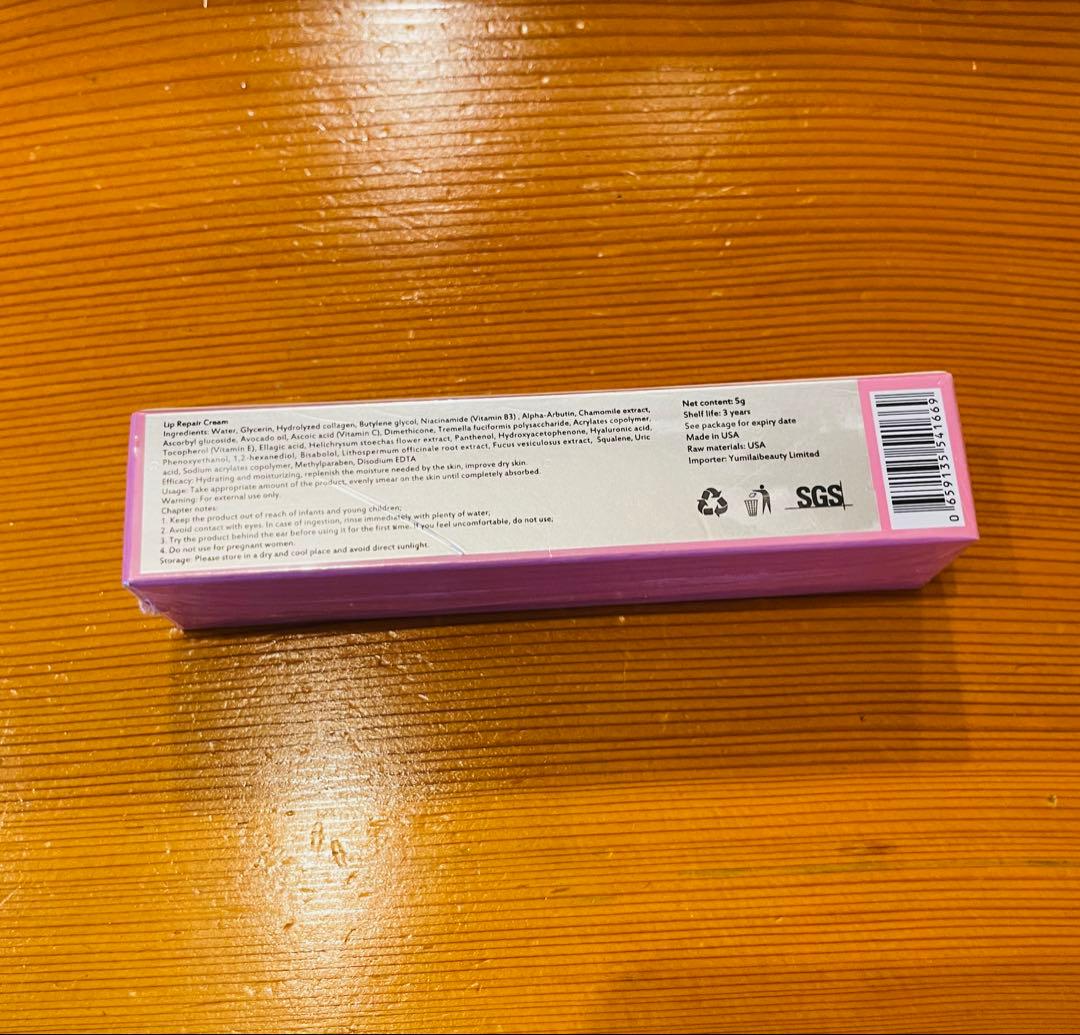 ローマピンク アフタークリーム　リップ専用