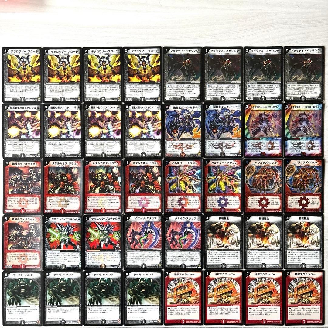 デュエルマスターズ クラシックデッキ【旧枠統一】No.150 アニメ版