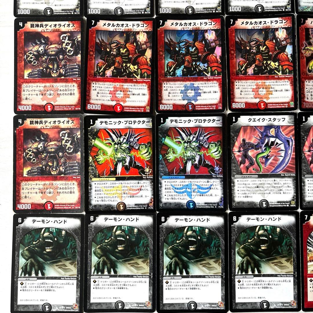 デュエルマスターズ クラシックデッキ【旧枠統一】No.150 アニメ版