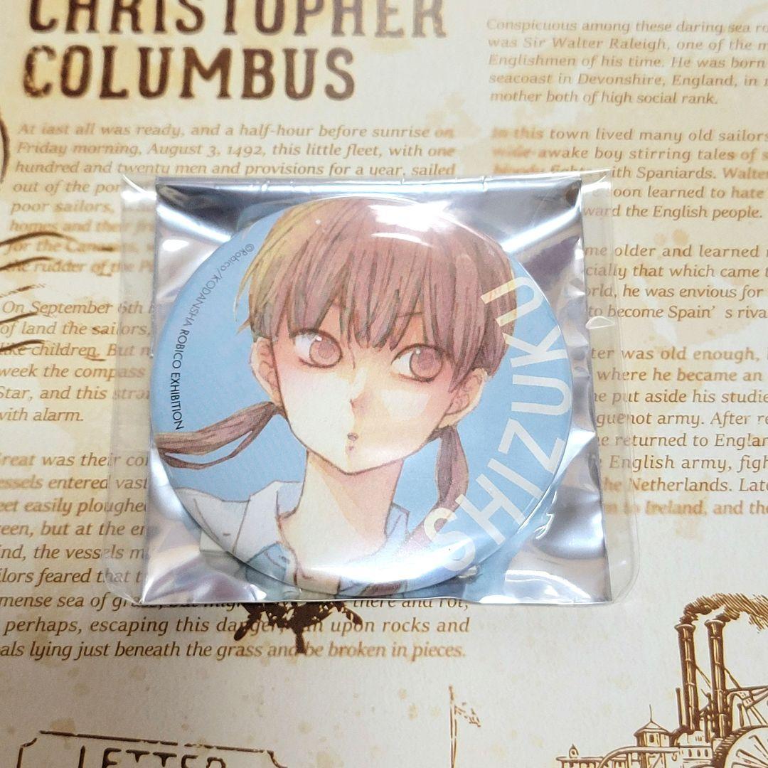 とな怪　となりの怪物くん　雫　ろびこ展　缶バッジ ホログラム缶バッジ(65mm)「となりの怪物くん」01/コンプリートBOX(全8