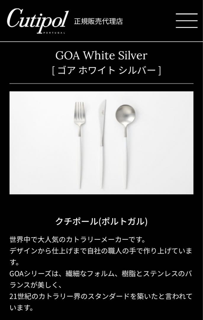 【美品】クチポール ゴア ディナー&デザート 計5点セット（ホワイト×シルバー）