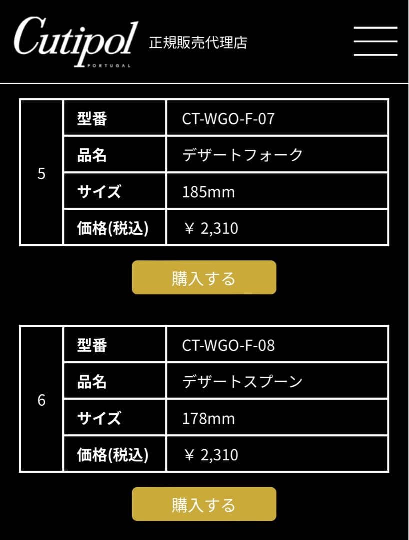 【美品】クチポール ゴア ディナー&デザート 計5点セット（ホワイト×シルバー）