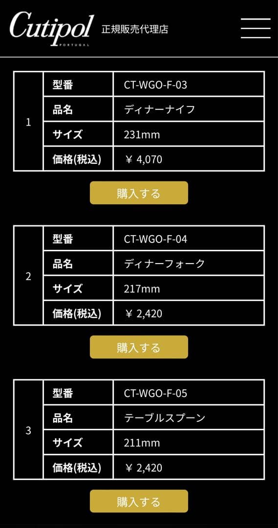 【美品】クチポール ゴア ディナー&デザート 計5点セット（ホワイト×シルバー）