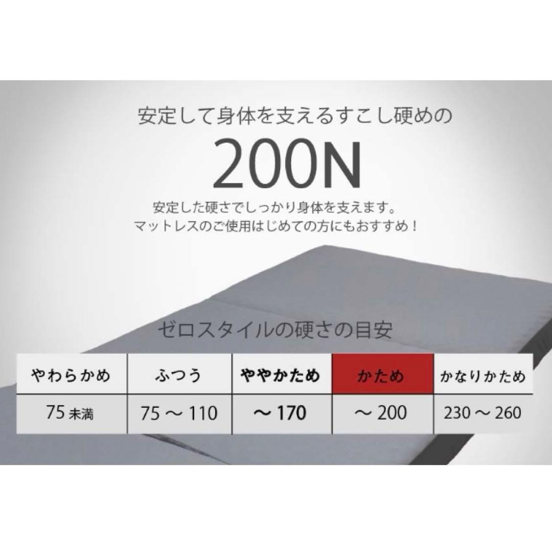 ゼロスタイル シングル 厚さ10cm マットレス　三つ折り