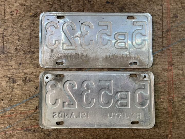 2枚セット【貴重品】琉球政府ナンバープレート本土復帰前アンティーク