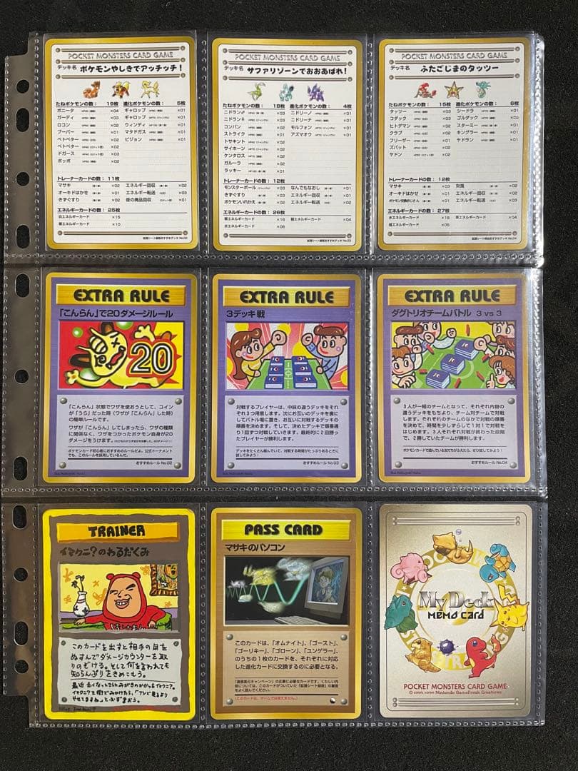 ポケモンカード 旧裏 拡張シート全108枚 エクストラシートほか9枚の