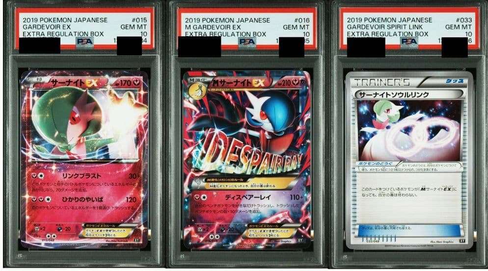 MサーナイトEX PSA10 連番 - メルカリ