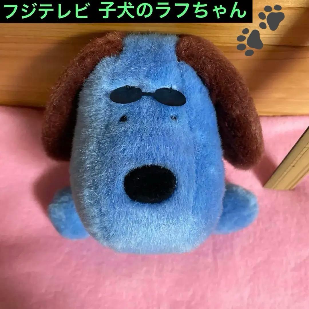 フジテレビ 子犬のラフちゃんぬいぐるみ約19㎝ - メルカリ