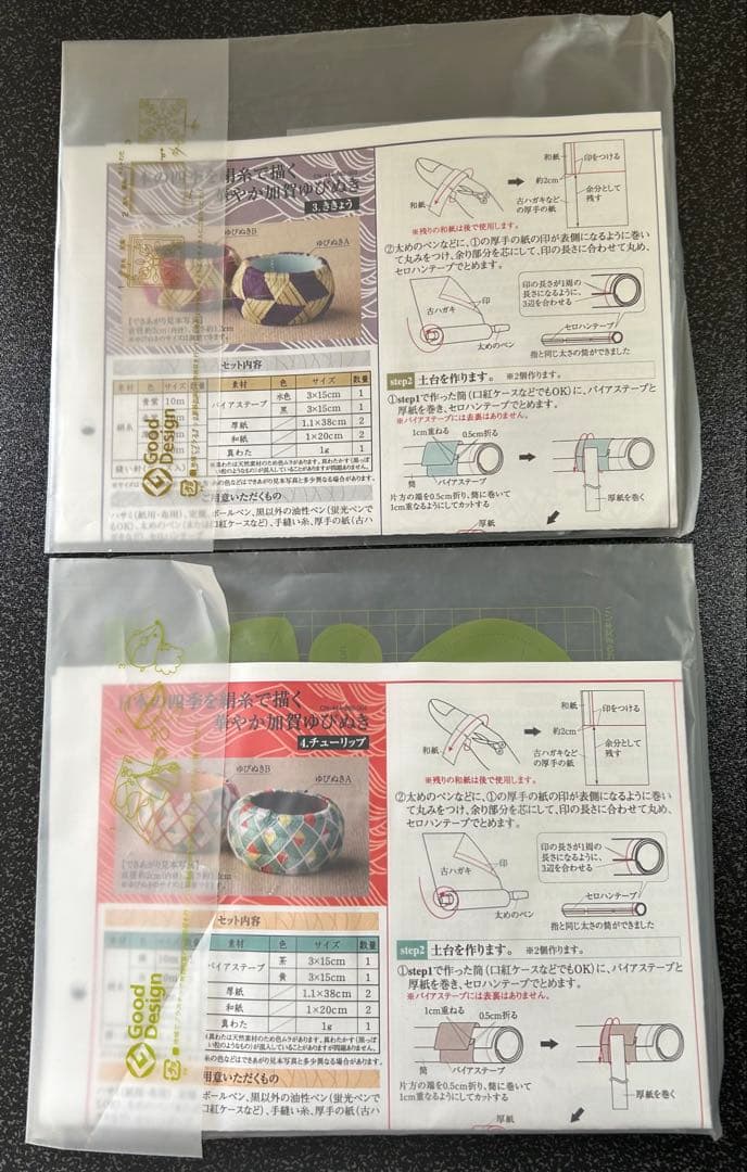 フェリシモ　ゆびぬき　キット　まとめ売り