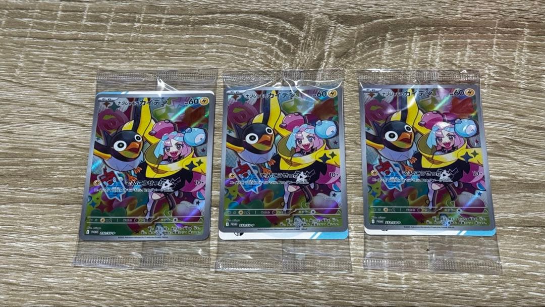 ナンジャモのカイデン PROMO SV-Pプロモカード 232/SV-P - メルカリ