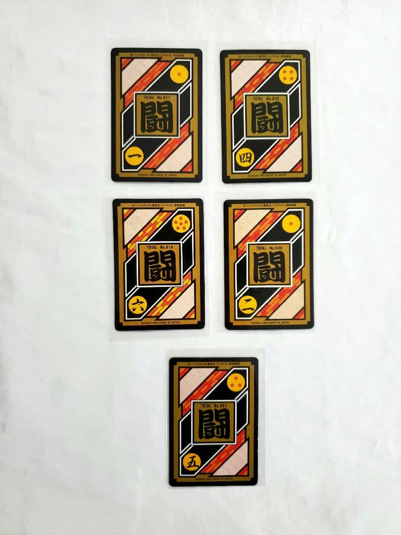 ドラゴンボールZ カードダス 26枚セット【キラカードのみレア】 - メルカリ