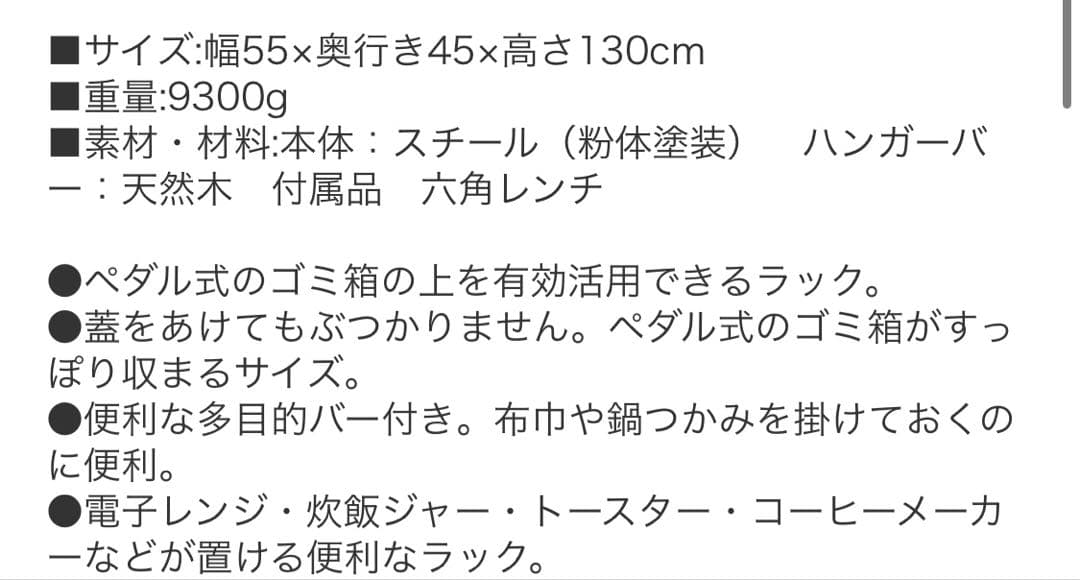 キッチンラック　電子レンジ台　tower