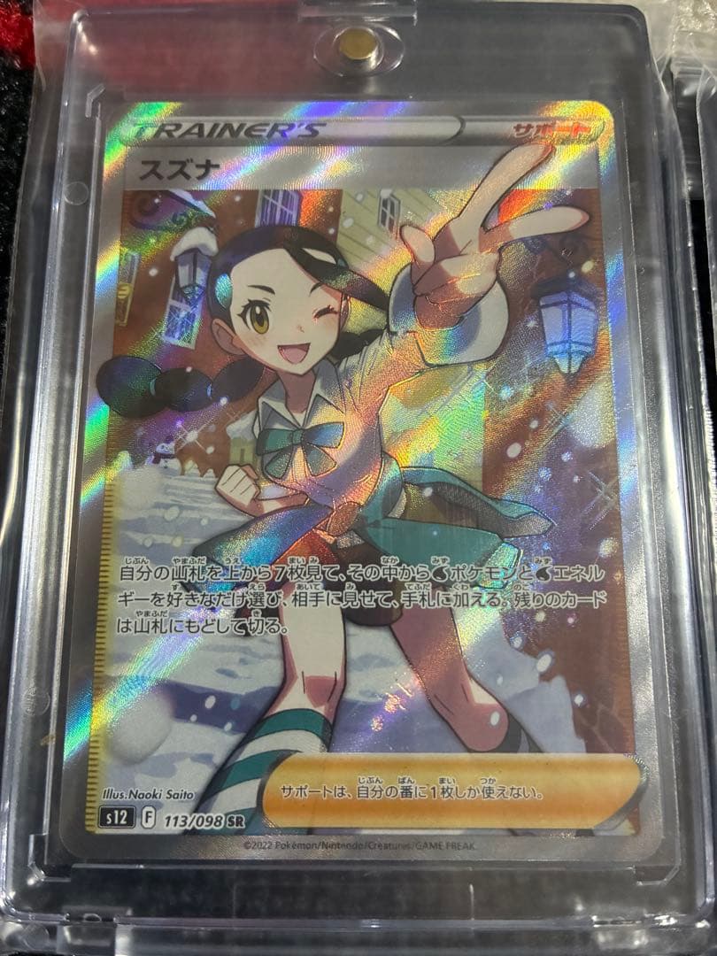 パラダイムトリガー コンプリートセット ルギアsa