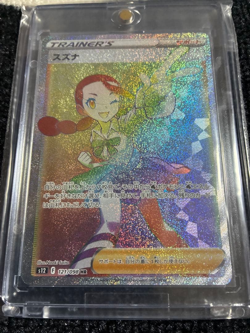 パラダイムトリガー コンプリートセット ルギアsa