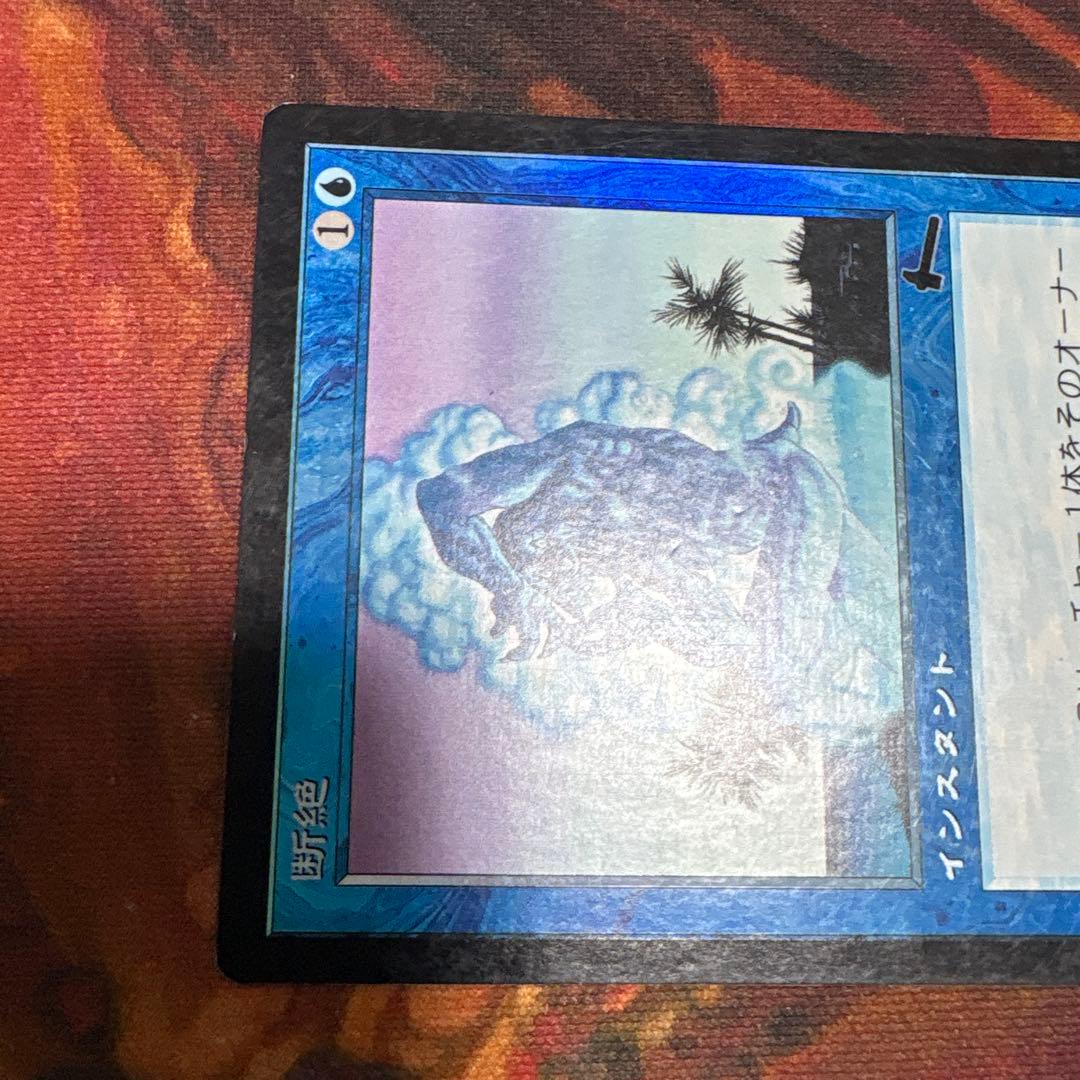 【Foil】《断絶/Snap》[ULG]日本語版